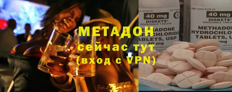 Метадон methadone  даркнет сайт  дарк нет состав  Правдинск  omg как зайти 