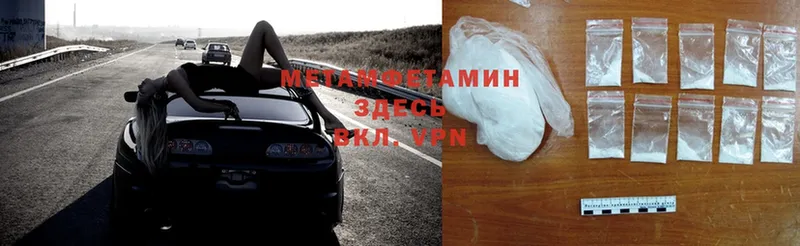 мега tor  Правдинск  Метамфетамин Methamphetamine 